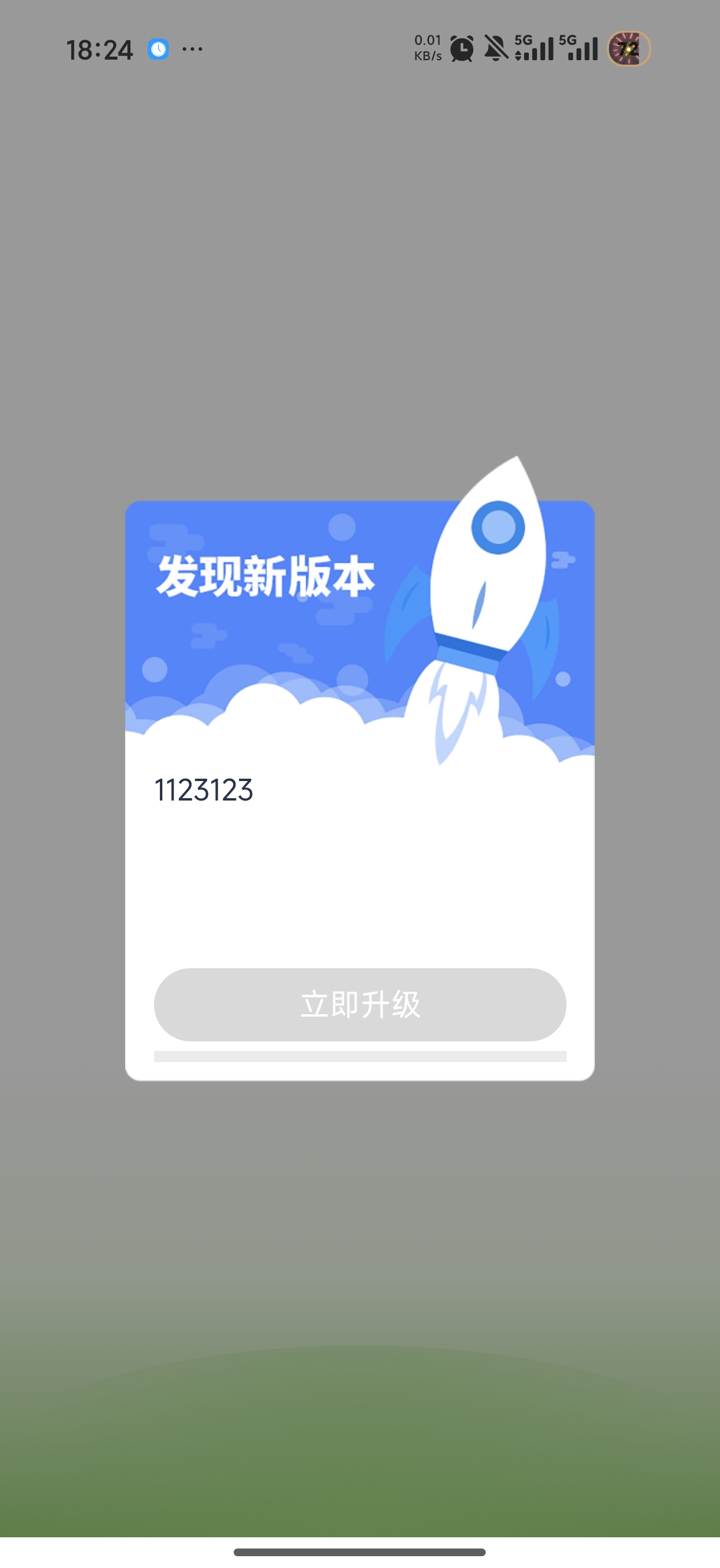 Screenshot_2026-07-19-18-24-58-203_io.dcloud.jpg